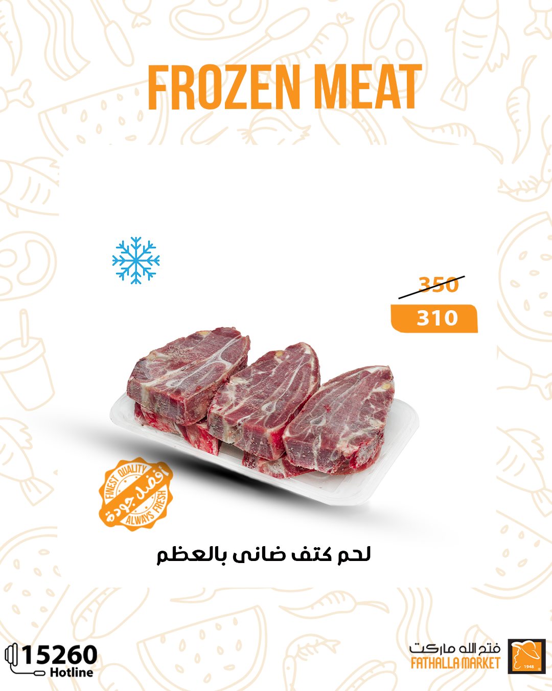 fathalla offers from 15may to 30may 2025 عروض فتح الله من 15 مايو حتى 30 مايو 2025 صفحة رقم 14